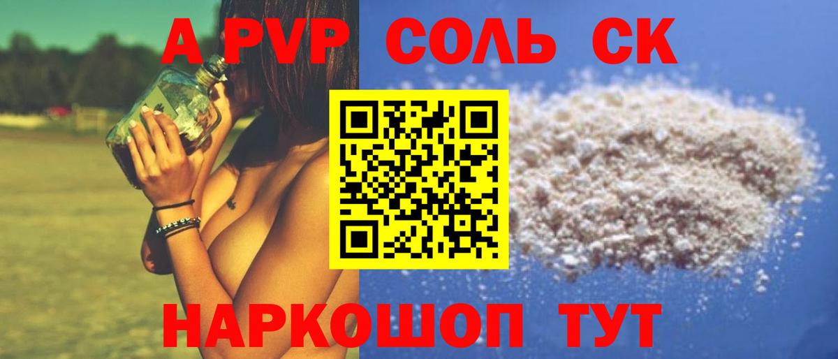 Alpha-PVP мука  даркнет сайт  APVP  Alpha-PVP Соль  Керчь  Вход с VPN 