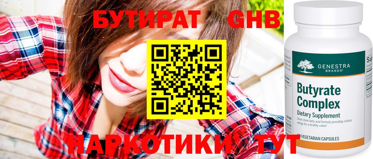БУТИРАТ оксана Керчь