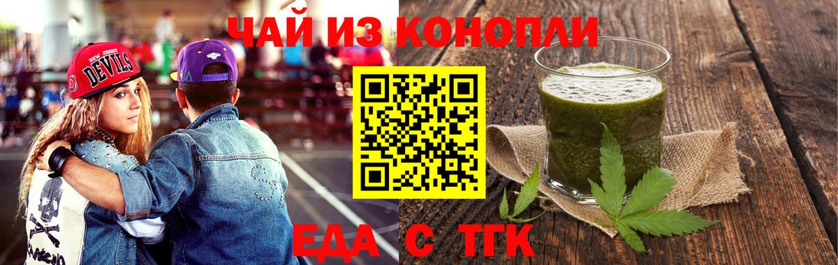 Canna-Cookies марихуана  Вход с VPN  Керчь 