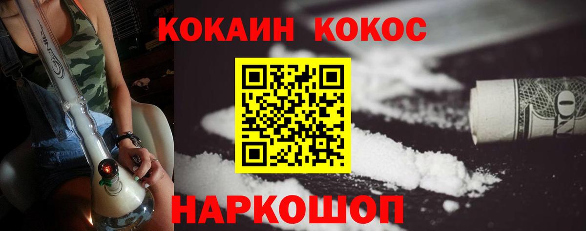 Cocaine FishScale  COCAIN  Вход с VPN  Керчь  Cocaine 99% 