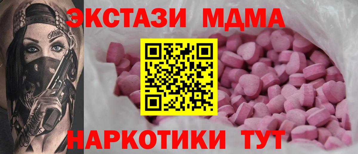 ЭКСТАЗИ  Ecstasy Cube  Вход с VPN  Керчь  ЭКСТАЗИ Cube 