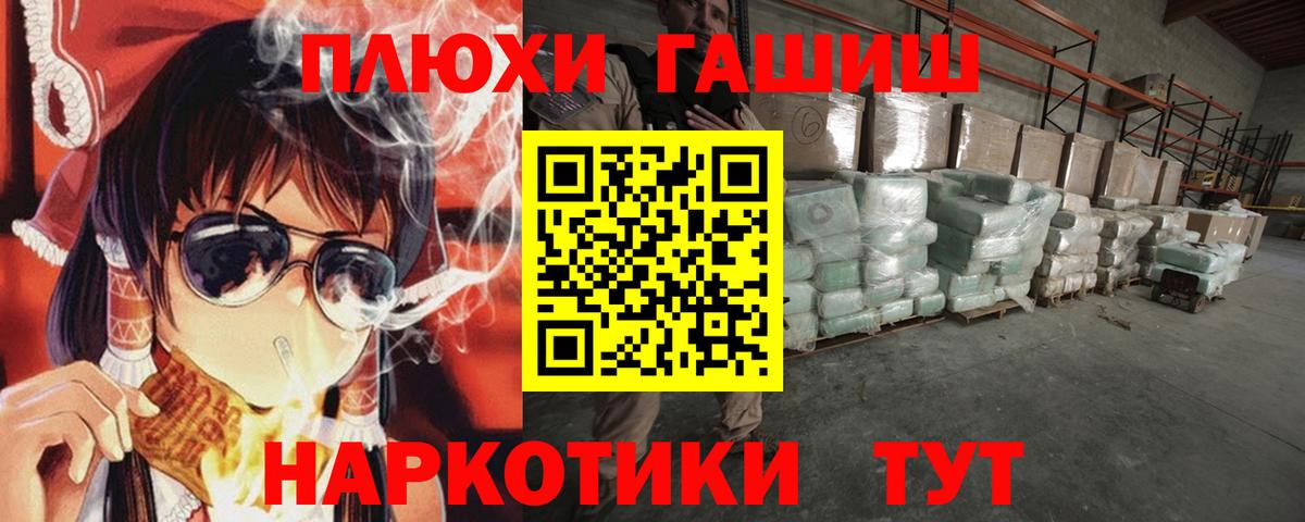 сколько стоит  ГАШИШ  Вход с VPN  Гашиш Cannabis  Керчь 