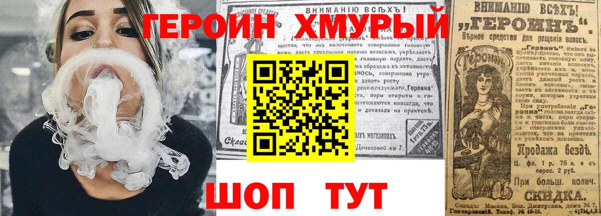 Героин  Вход с VPN  Керчь  ГЕРОИН Heroin 