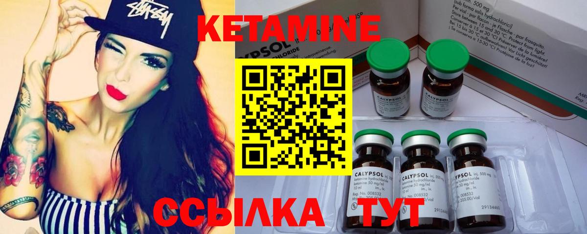 КЕТАМИН VHQ  Кетамин VHQ  Керчь  Вход с VPN 