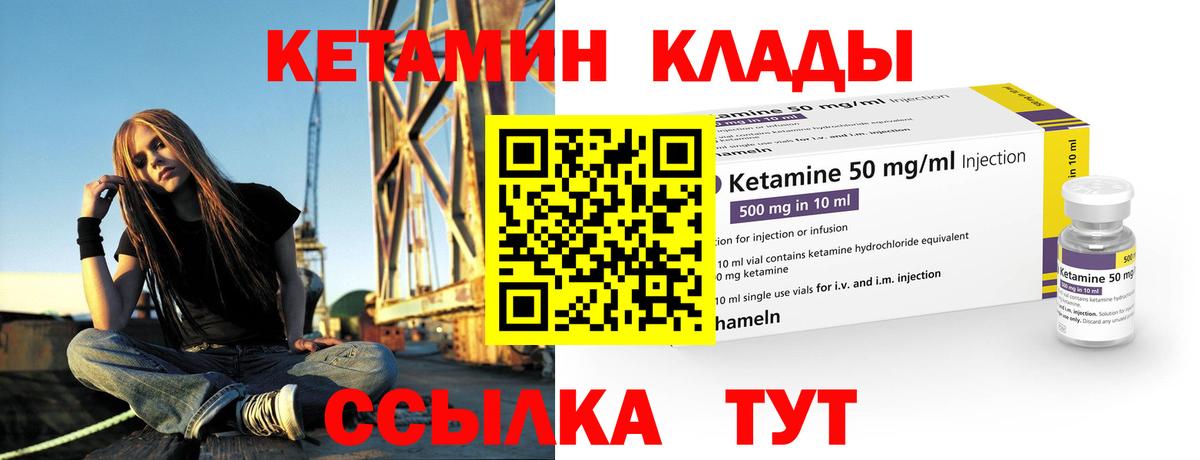 КЕТАМИН ketamine Керчь