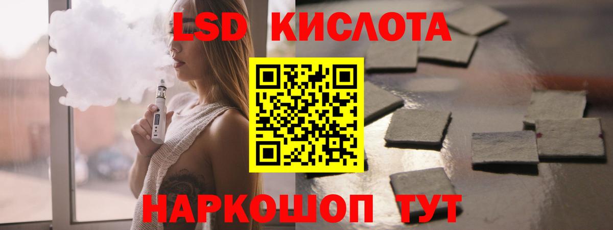 Лсд 25 экстази кислота Керчь