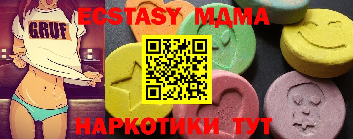 МДМА VHQ  Вход с VPN  Керчь 