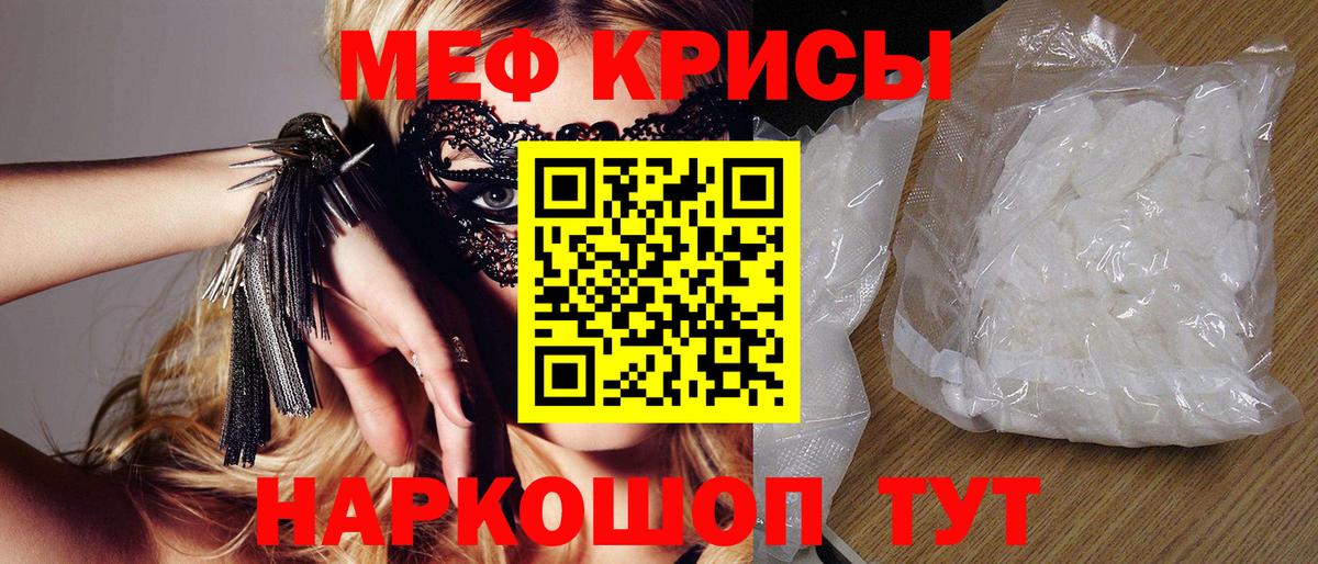Меф  Меф VHQ  Вход с VPN  Керчь 