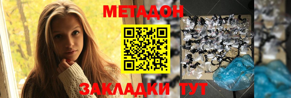 Мефедрон Керчь