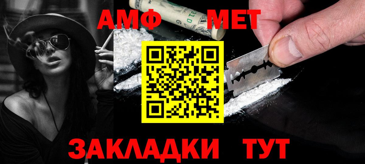 Первитин винт Керчь